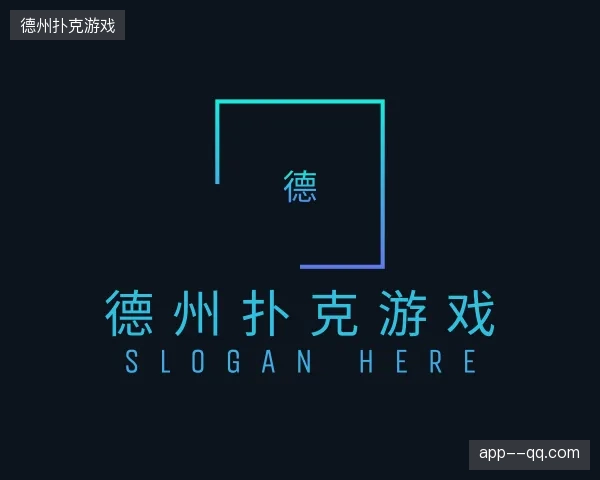 探访德州扑克游戏官网